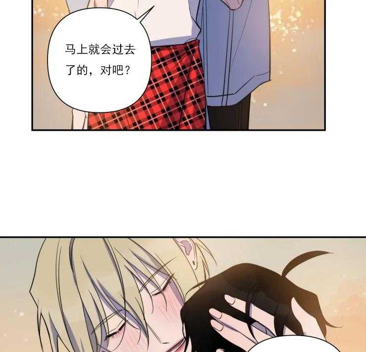 《我同学的取向》漫画最新章节第48话 别让我后悔（正文 完）免费下拉式在线观看章节第【15】张图片