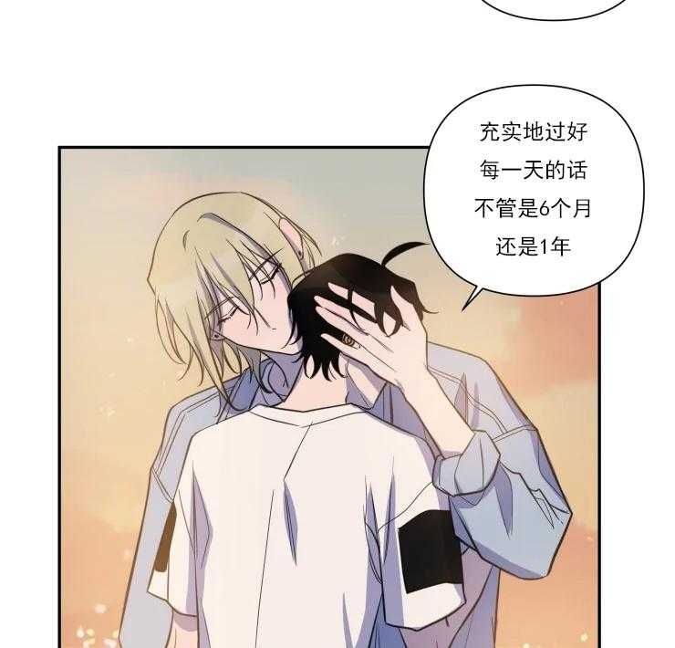 《我同学的取向》漫画最新章节第48话 别让我后悔（正文 完）免费下拉式在线观看章节第【16】张图片