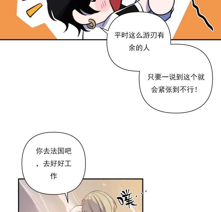 《我同学的取向》漫画最新章节第48话 别让我后悔（正文 完）免费下拉式在线观看章节第【19】张图片