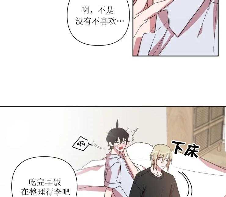 《我同学的取向》漫画最新章节第49话 准备同居啦免费下拉式在线观看章节第【17】张图片