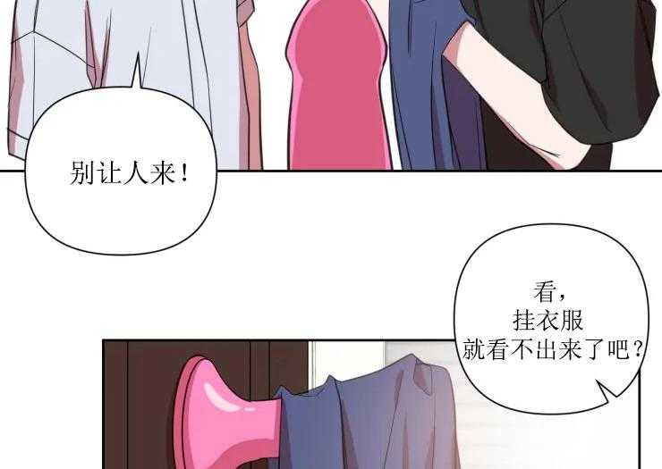 《我同学的取向》漫画最新章节第49话 准备同居啦免费下拉式在线观看章节第【3】张图片