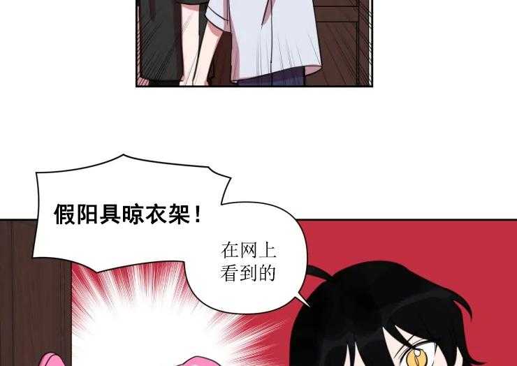 《我同学的取向》漫画最新章节第49话 准备同居啦免费下拉式在线观看章节第【7】张图片