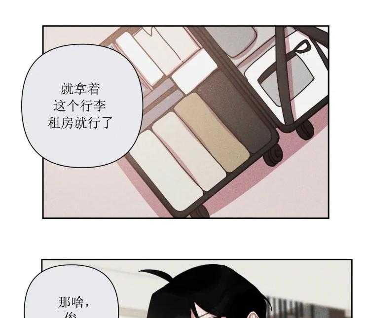 《我同学的取向》漫画最新章节第49话 准备同居啦免费下拉式在线观看章节第【22】张图片