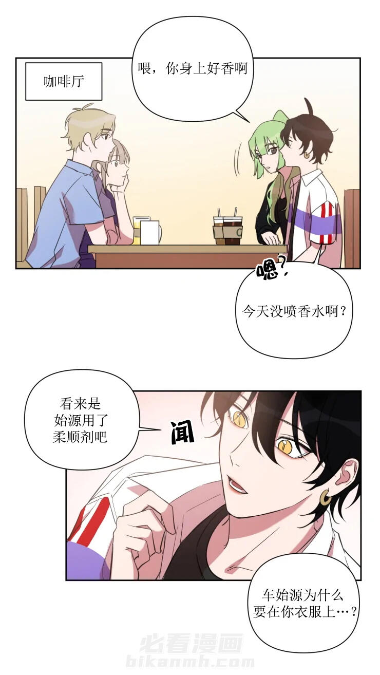 《我同学的取向》漫画最新章节第54话 朋友来拜访免费下拉式在线观看章节第【7】张图片