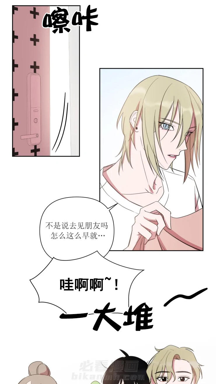 《我同学的取向》漫画最新章节第54话 朋友来拜访免费下拉式在线观看章节第【11】张图片