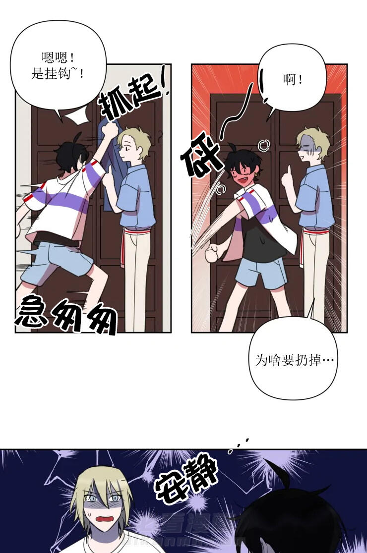 《我同学的取向》漫画最新章节第54话 朋友来拜访免费下拉式在线观看章节第【3】张图片