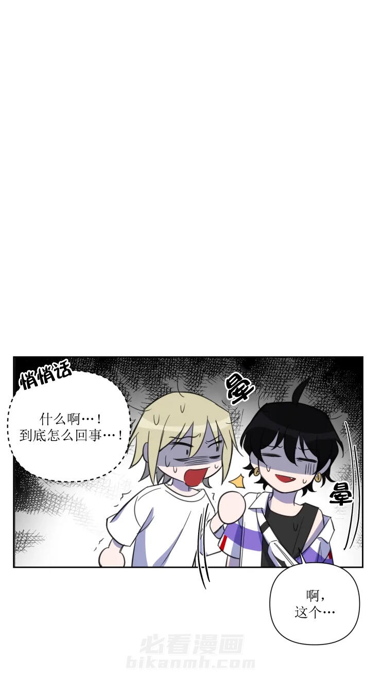 《我同学的取向》漫画最新章节第54话 朋友来拜访免费下拉式在线观看章节第【8】张图片