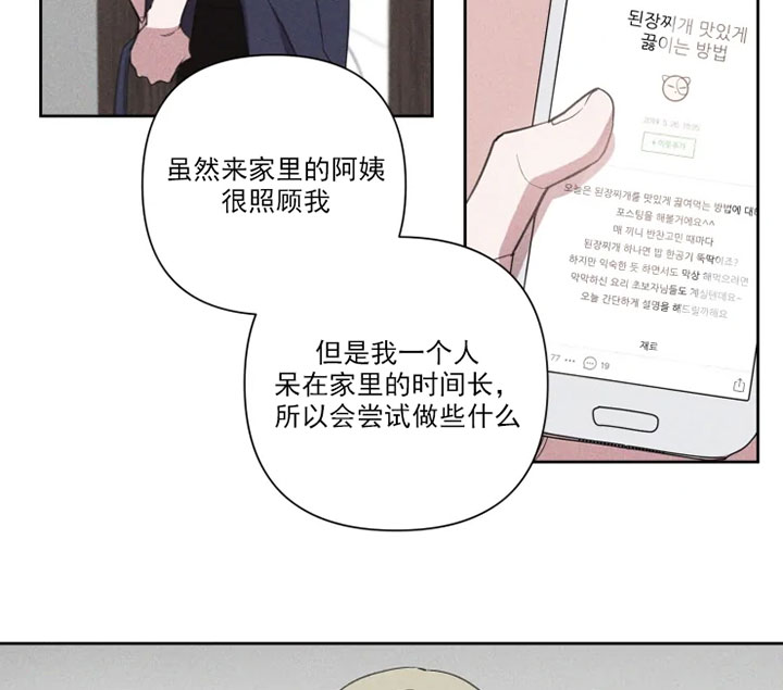 《我同学的取向》漫画最新章节第59话 做饭给你吃免费下拉式在线观看章节第【12】张图片