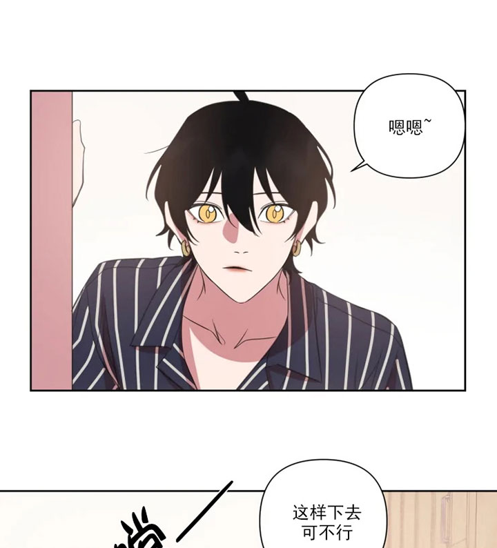 《我同学的取向》漫画最新章节第59话 做饭给你吃免费下拉式在线观看章节第【24】张图片