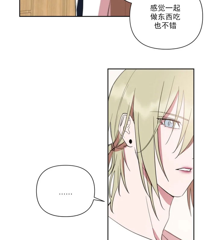 《我同学的取向》漫画最新章节第59话 做饭给你吃免费下拉式在线观看章节第【17】张图片