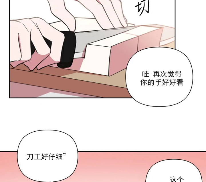 《我同学的取向》漫画最新章节第59话 做饭给你吃免费下拉式在线观看章节第【9】张图片