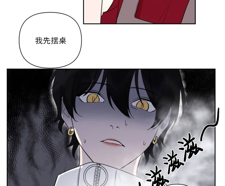 《我同学的取向》漫画最新章节第59话 做饭给你吃免费下拉式在线观看章节第【3】张图片