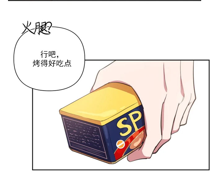 《我同学的取向》漫画最新章节第59话 做饭给你吃免费下拉式在线观看章节第【5】张图片