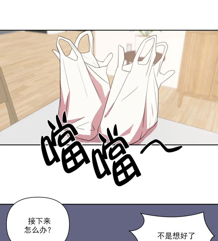 《我同学的取向》漫画最新章节第59话 做饭给你吃免费下拉式在线观看章节第【21】张图片