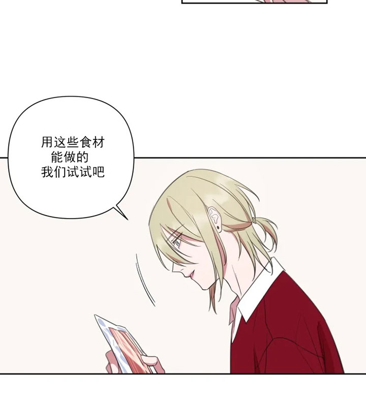 《我同学的取向》漫画最新章节第59话 做饭给你吃免费下拉式在线观看章节第【16】张图片