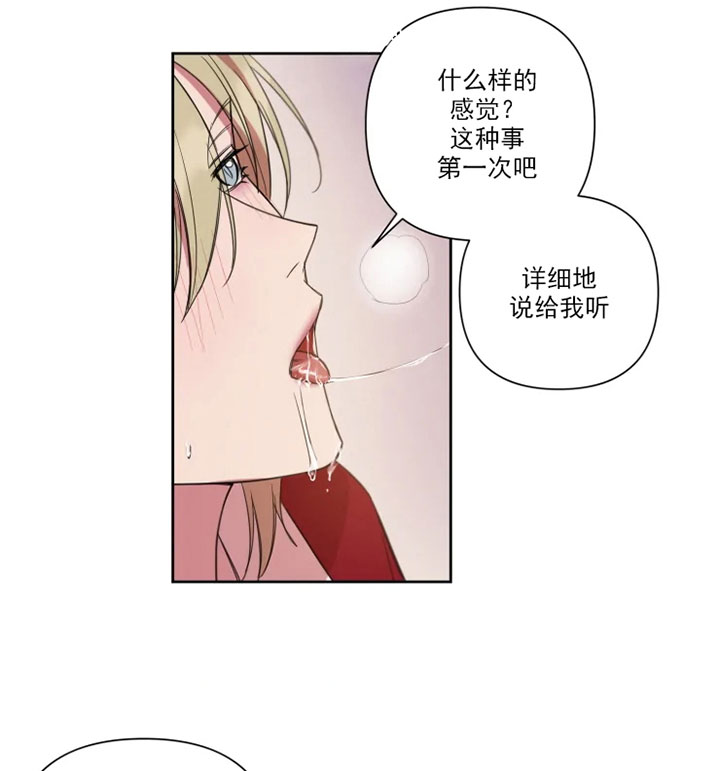 《我同学的取向》漫画最新章节第62话 突然变纯情免费下拉式在线观看章节第【16】张图片