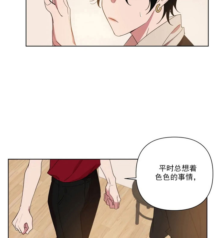 《我同学的取向》漫画最新章节第62话 突然变纯情免费下拉式在线观看章节第【29】张图片