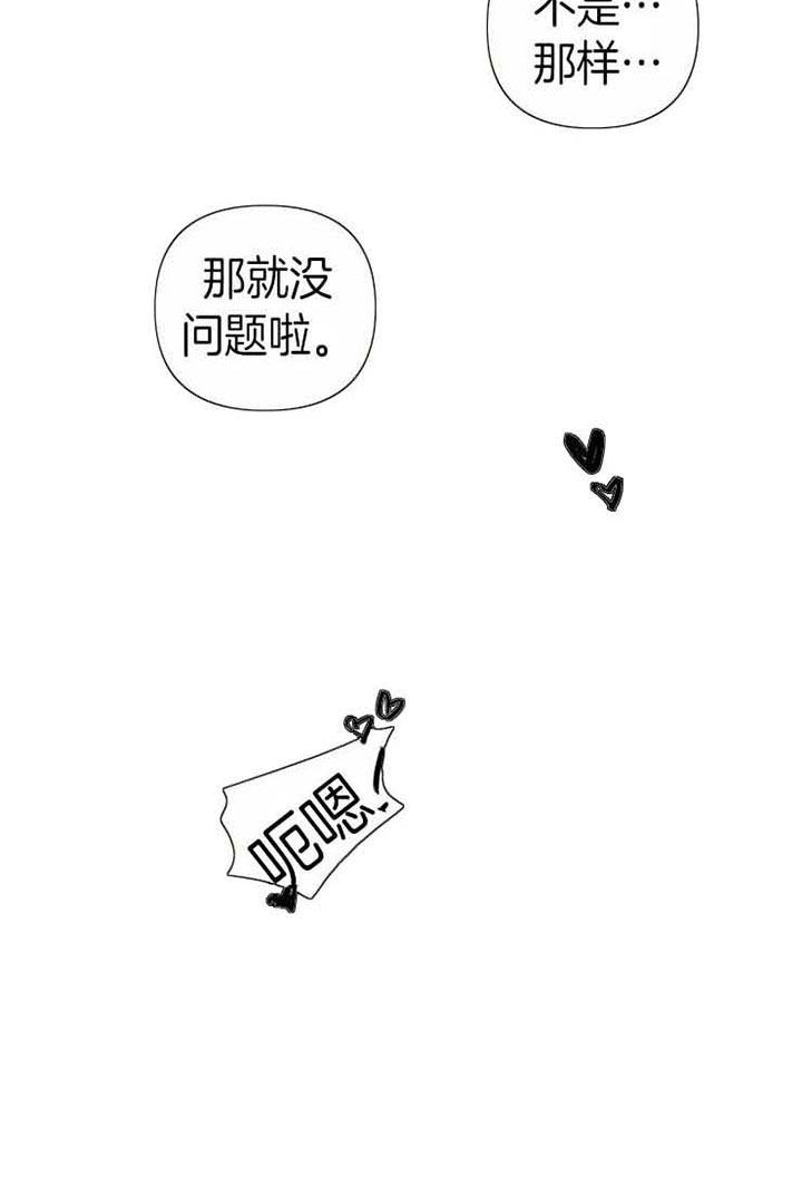 《我同学的取向》漫画最新章节第63话 清洗免费下拉式在线观看章节第【11】张图片