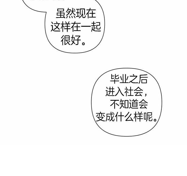 《我同学的取向》漫画最新章节第64话 未来有你免费下拉式在线观看章节第【11】张图片