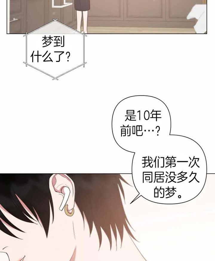 《我同学的取向》漫画最新章节第65话 十年之后免费下拉式在线观看章节第【19】张图片