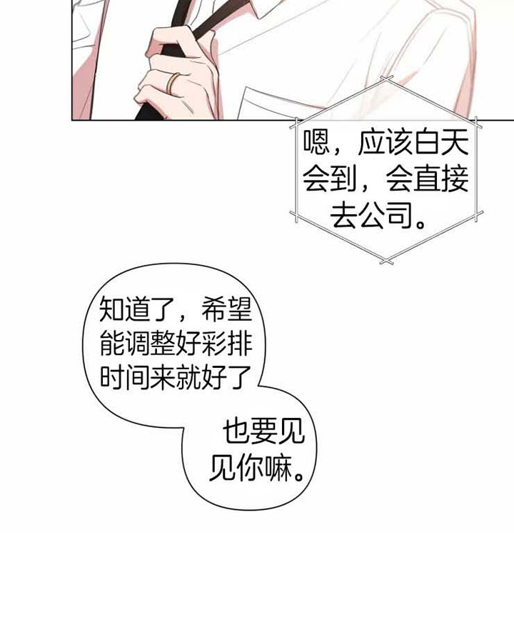 《我同学的取向》漫画最新章节第65话 十年之后免费下拉式在线观看章节第【15】张图片