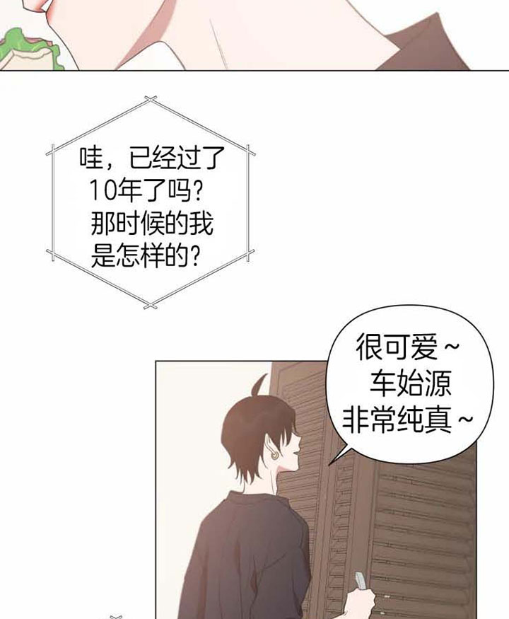 《我同学的取向》漫画最新章节第65话 十年之后免费下拉式在线观看章节第【18】张图片