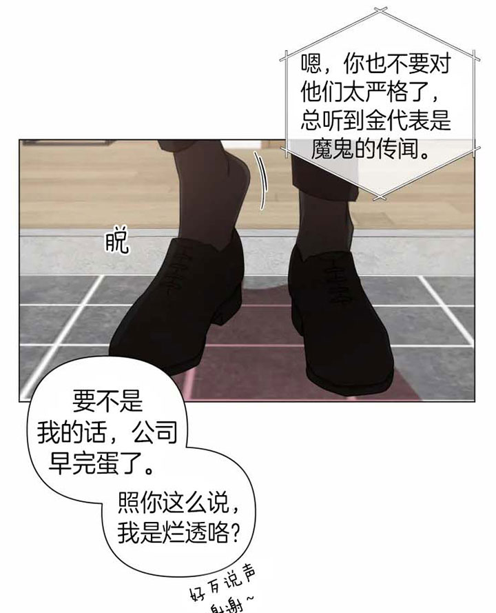 《我同学的取向》漫画最新章节第65话 十年之后免费下拉式在线观看章节第【14】张图片