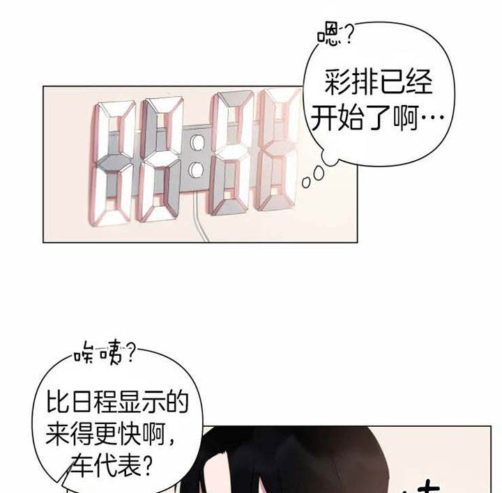 《我同学的取向》漫画最新章节第65话 十年之后免费下拉式在线观看章节第【4】张图片