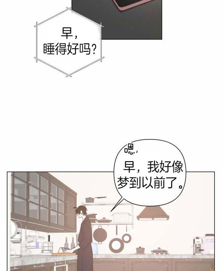 《我同学的取向》漫画最新章节第65话 十年之后免费下拉式在线观看章节第【20】张图片