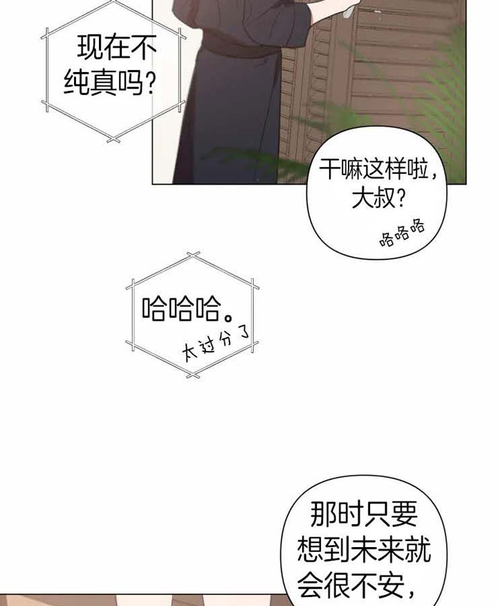 《我同学的取向》漫画最新章节第65话 十年之后免费下拉式在线观看章节第【17】张图片