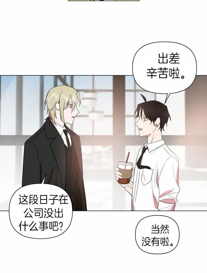 《我同学的取向》漫画最新章节第66话 恋情免费下拉式在线观看章节第【17】张图片