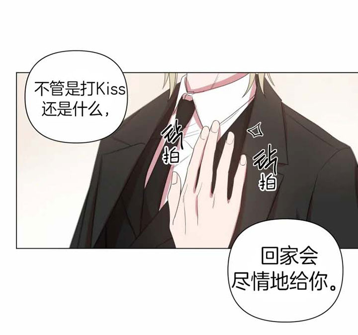 《我同学的取向》漫画最新章节第66话 恋情免费下拉式在线观看章节第【8】张图片