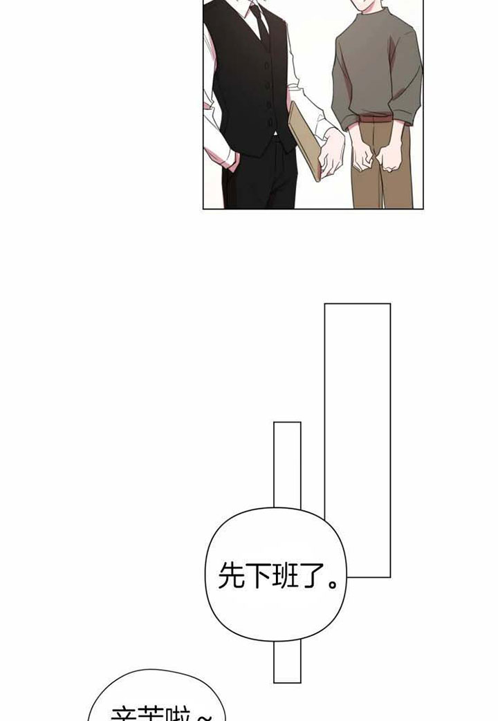 《我同学的取向》漫画最新章节第66话 恋情免费下拉式在线观看章节第【3】张图片