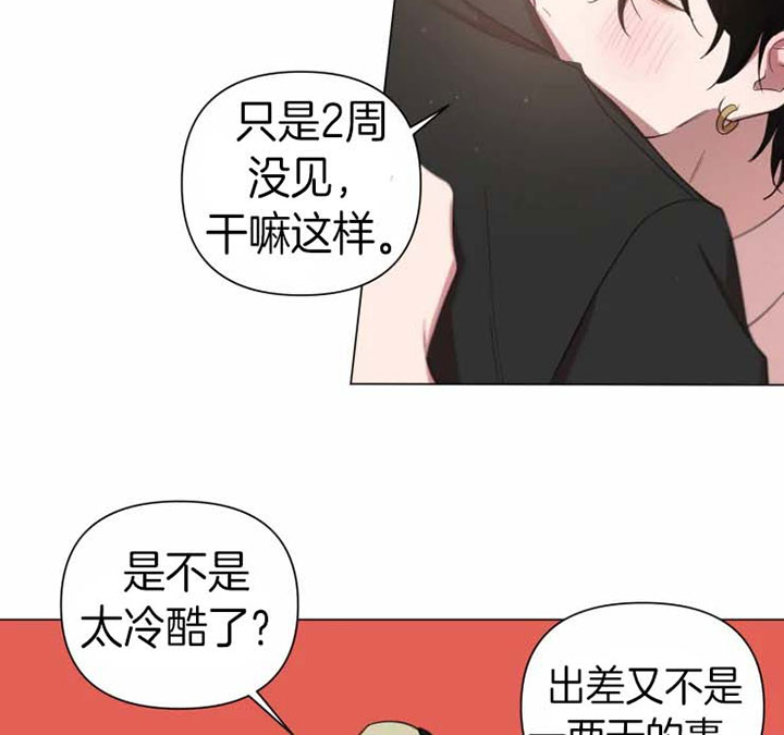 《我同学的取向》漫画最新章节第66话 恋情免费下拉式在线观看章节第【12】张图片