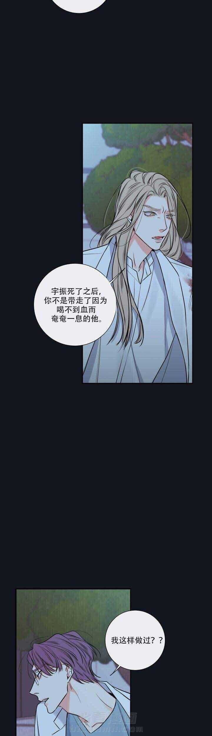 《妖精男友（第二季）》漫画最新章节第1话 要我的血免费下拉式在线观看章节第【13】张图片