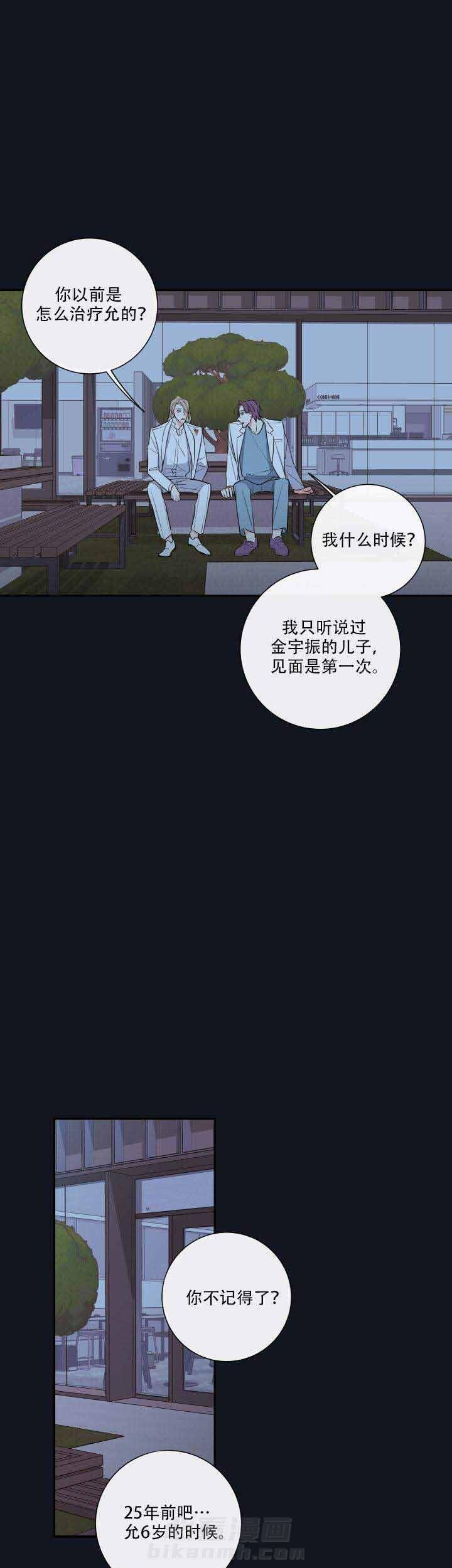 《妖精男友（第二季）》漫画最新章节第1话 要我的血免费下拉式在线观看章节第【14】张图片