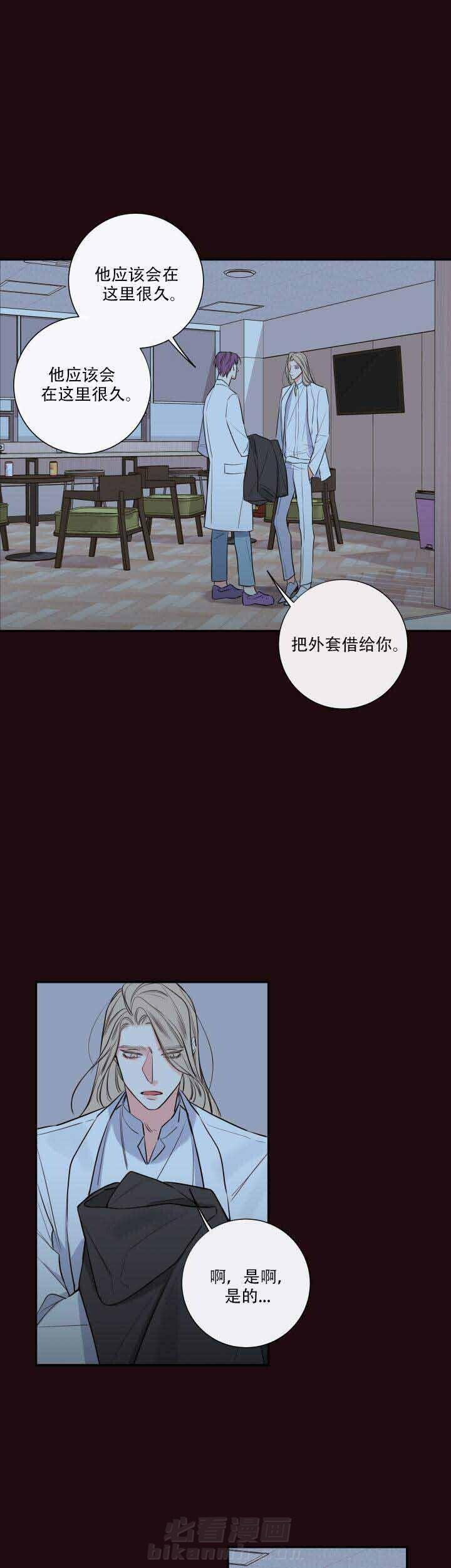 《妖精男友（第二季）》漫画最新章节第2话 你是谁免费下拉式在线观看章节第【7】张图片