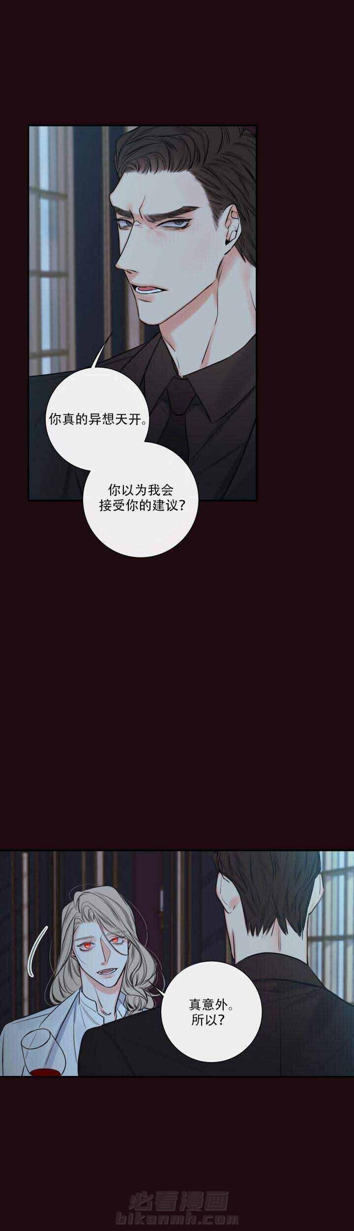 《妖精男友（第二季）》漫画最新章节第2话 你是谁免费下拉式在线观看章节第【14】张图片