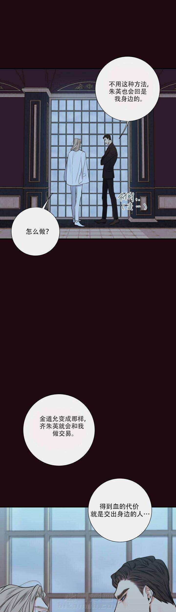 《妖精男友（第二季）》漫画最新章节第2话 你是谁免费下拉式在线观看章节第【13】张图片