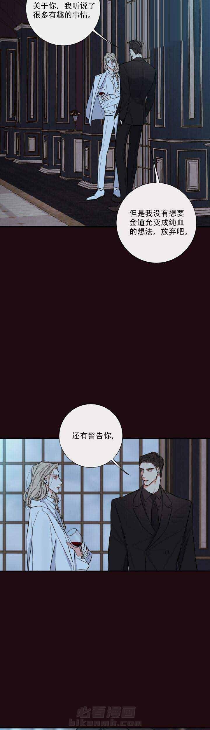 《妖精男友（第二季）》漫画最新章节第2话 你是谁免费下拉式在线观看章节第【11】张图片