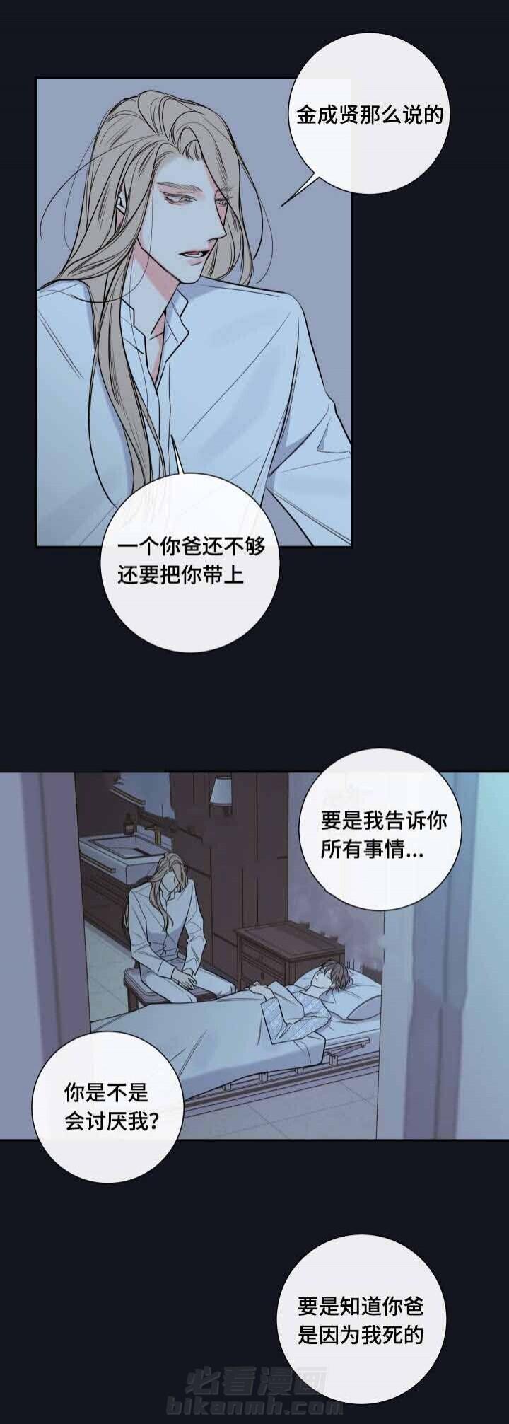 《妖精男友（第二季）》漫画最新章节第4话 奖励免费下拉式在线观看章节第【13】张图片