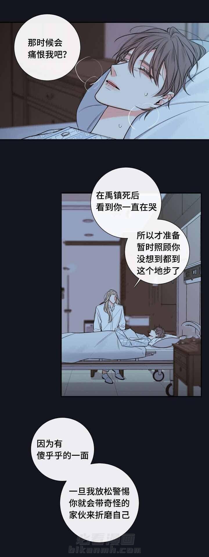 《妖精男友（第二季）》漫画最新章节第4话 奖励免费下拉式在线观看章节第【12】张图片