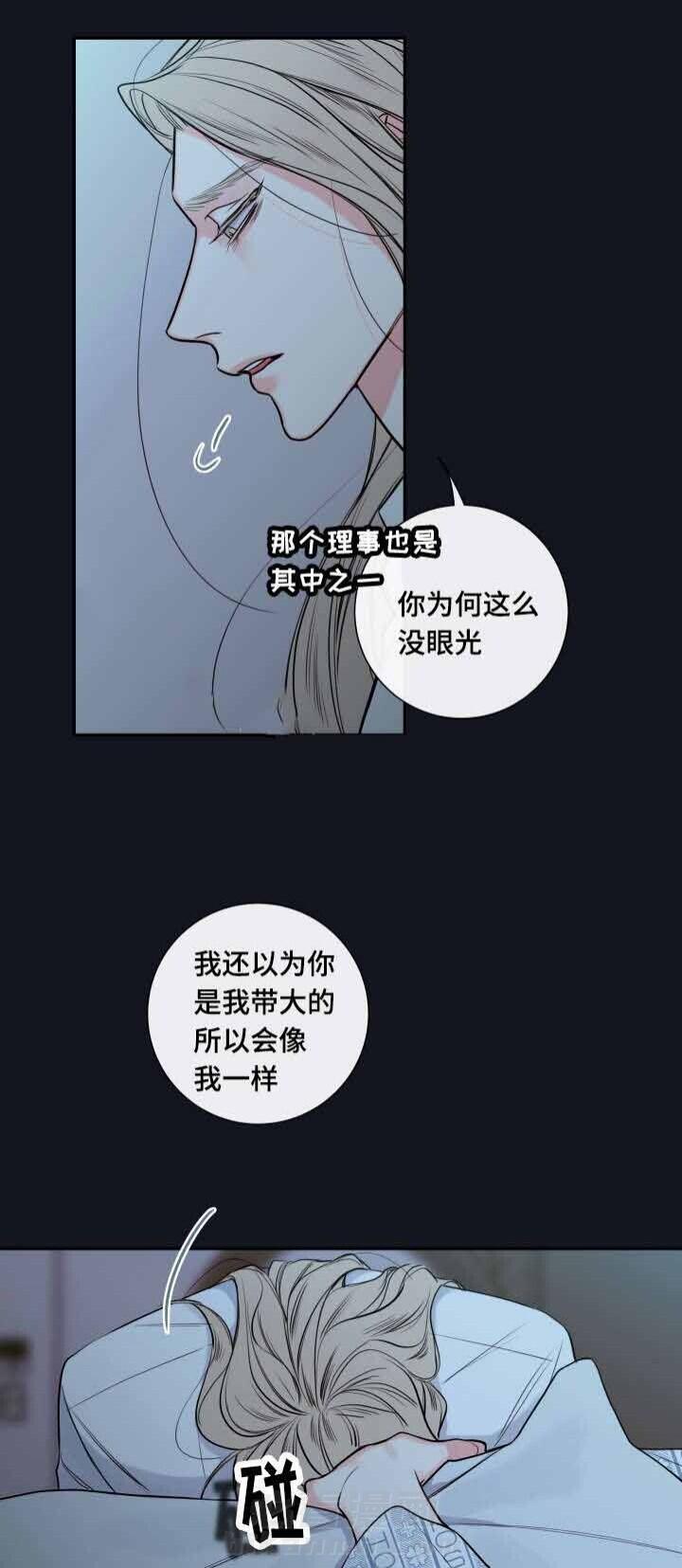 《妖精男友（第二季）》漫画最新章节第4话 奖励免费下拉式在线观看章节第【11】张图片