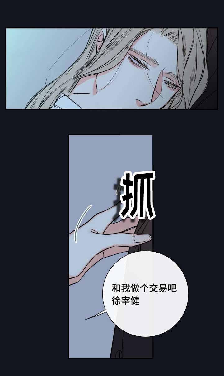 《妖精男友（第二季）》漫画最新章节第4话 奖励免费下拉式在线观看章节第【5】张图片