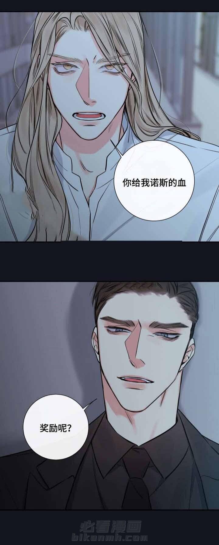 《妖精男友（第二季）》漫画最新章节第4话 奖励免费下拉式在线观看章节第【4】张图片