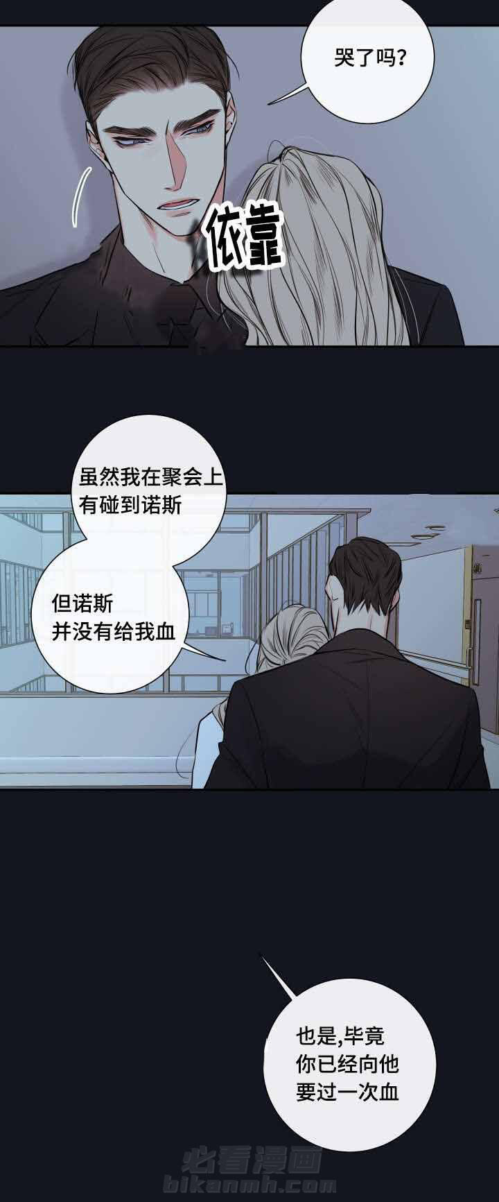 《妖精男友（第二季）》漫画最新章节第4话 奖励免费下拉式在线观看章节第【7】张图片