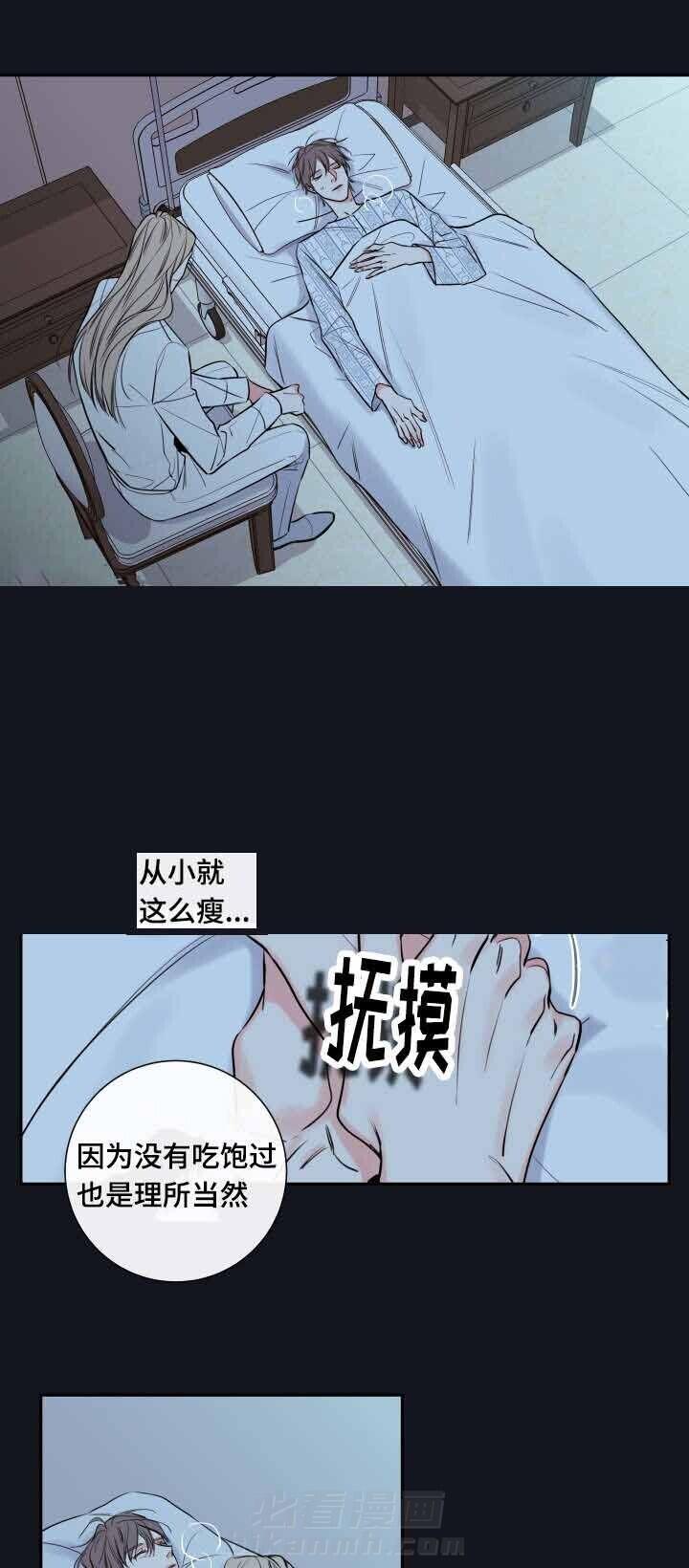 《妖精男友（第二季）》漫画最新章节第4话 奖励免费下拉式在线观看章节第【16】张图片