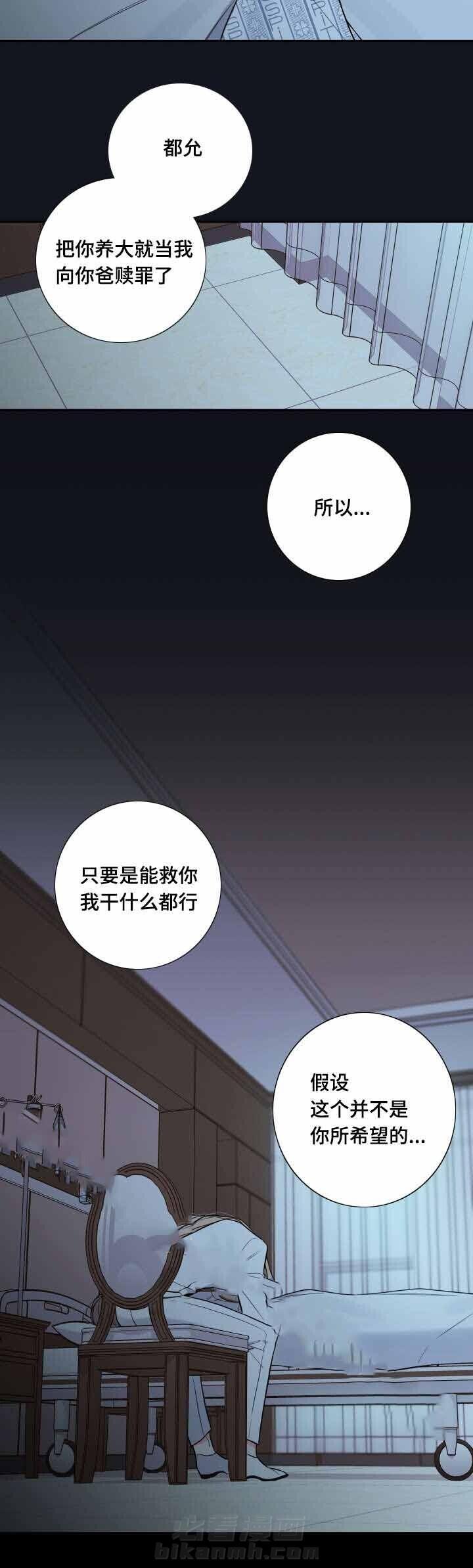 《妖精男友（第二季）》漫画最新章节第4话 奖励免费下拉式在线观看章节第【10】张图片