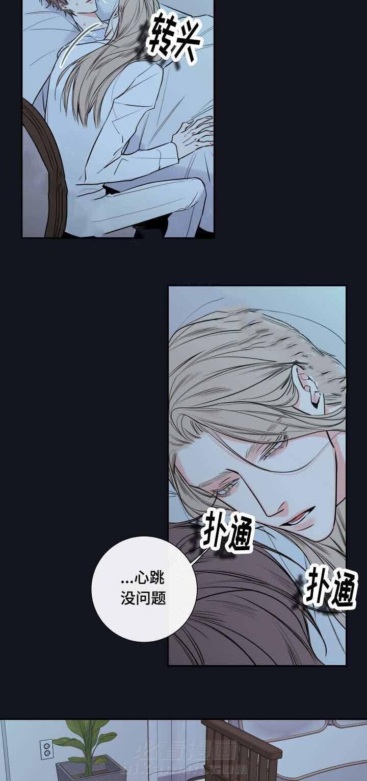 《妖精男友（第二季）》漫画最新章节第4话 奖励免费下拉式在线观看章节第【15】张图片