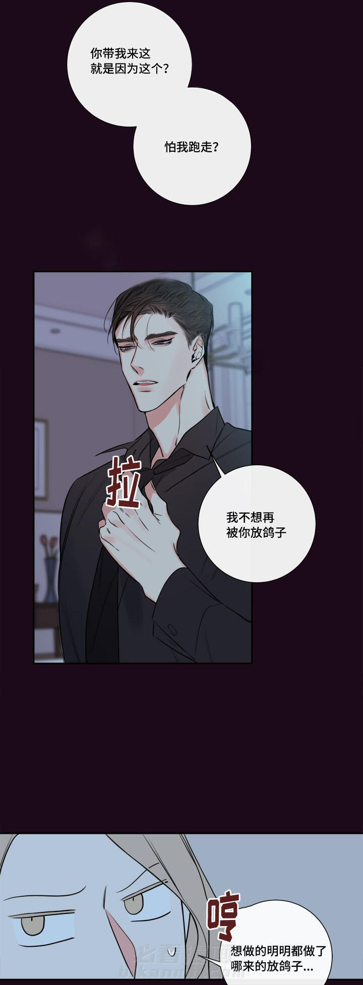 《妖精男友（第二季）》漫画最新章节第5话 怕你跑了免费下拉式在线观看章节第【18】张图片